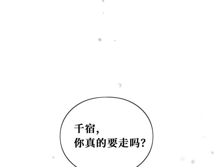 《魂兵之戈（最新版）》32话 营救小伙伴（下） 第42页