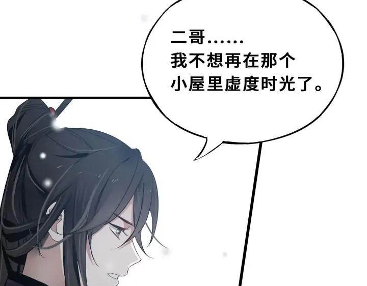 《魂兵之戈（最新版）》32话 营救小伙伴（下） 第45页