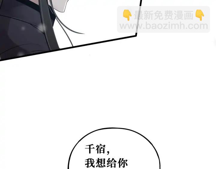 《魂兵之戈（最新版）》32话 营救小伙伴（下） 第46页