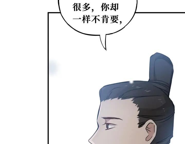 《魂兵之戈（最新版）》32话 营救小伙伴（下） 第47页