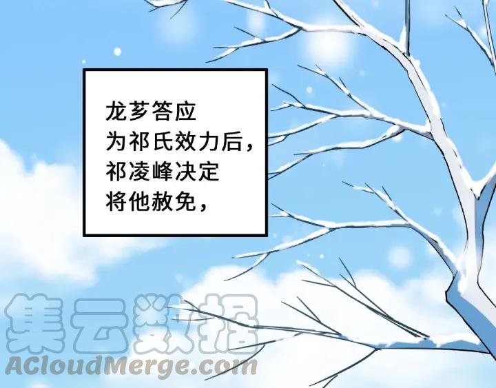 《魂兵之戈（最新版）》32话 营救小伙伴（下） 第5页
