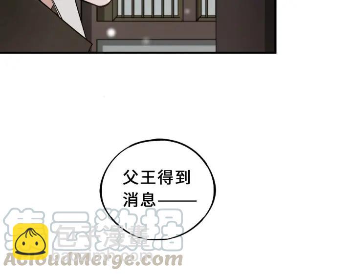 《魂兵之戈（最新版）》32话 营救小伙伴（下） 第9页