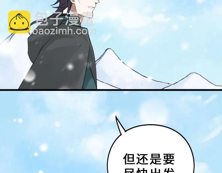 《魂兵之戈（最新版）》34话 意外收获（上） 第12页
