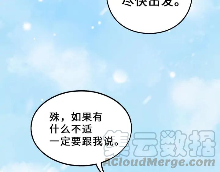 《魂兵之戈（最新版）》34话 意外收获（上） 第13页