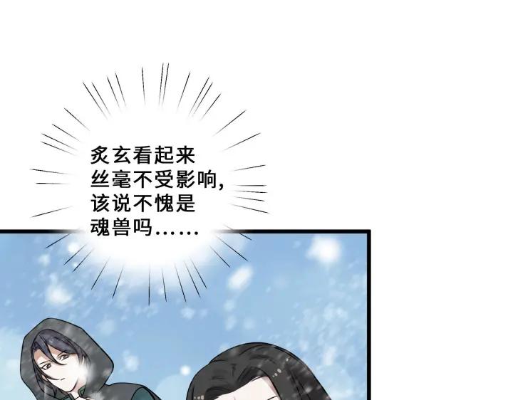 《魂兵之戈（最新版）》34话 意外收获（上） 第25页