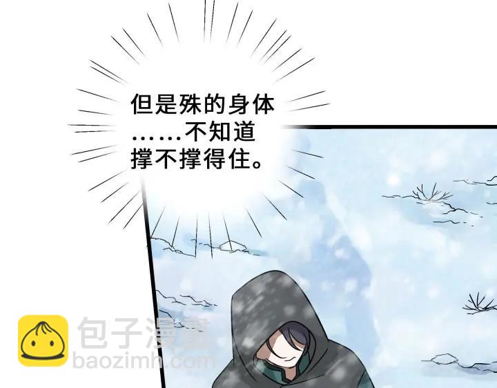 《魂兵之戈（最新版）》34话 意外收获（上） 第27页