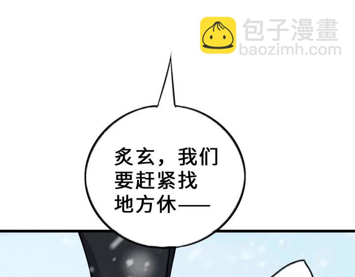 《魂兵之戈（最新版）》34话 意外收获（上） 第29页