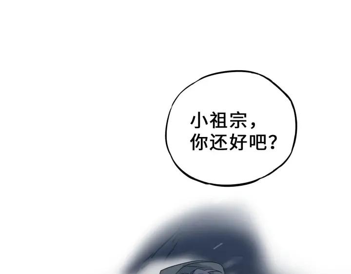 《魂兵之戈（最新版）》34话 意外收获（上） 第43页