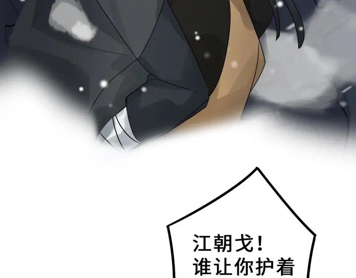 《魂兵之戈（最新版）》34话 意外收获（上） 第45页