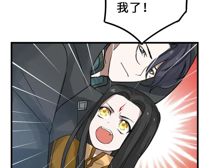 《魂兵之戈（最新版）》34话 意外收获（上） 第46页