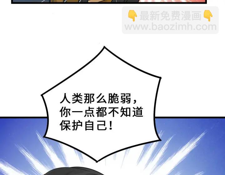 《魂兵之戈（最新版）》34话 意外收获（上） 第47页