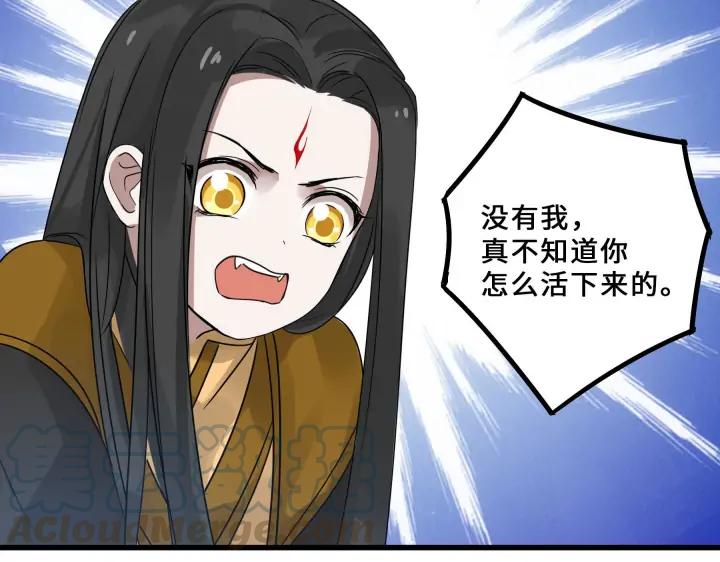 《魂兵之戈（最新版）》34话 意外收获（上） 第48页