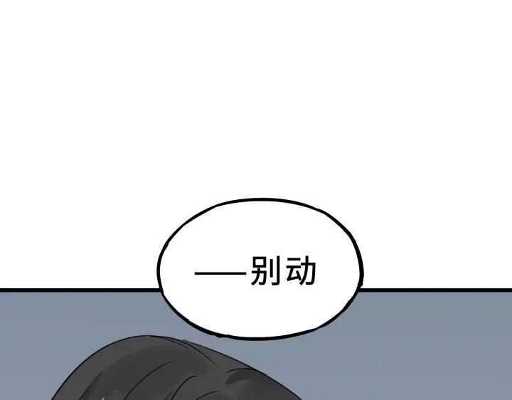《魂兵之戈（最新版）》34话 意外收获（上） 第49页