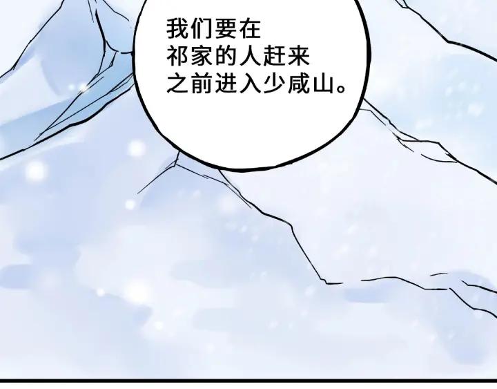 《魂兵之戈（最新版）》34话 意外收获（上） 第8页