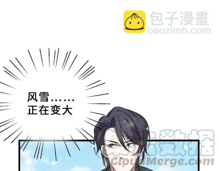 《魂兵之戈（最新版）》34话 意外收获（上） 第9页