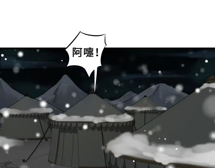 《魂兵之戈（最新版）》33话 征尘（下） 第18页