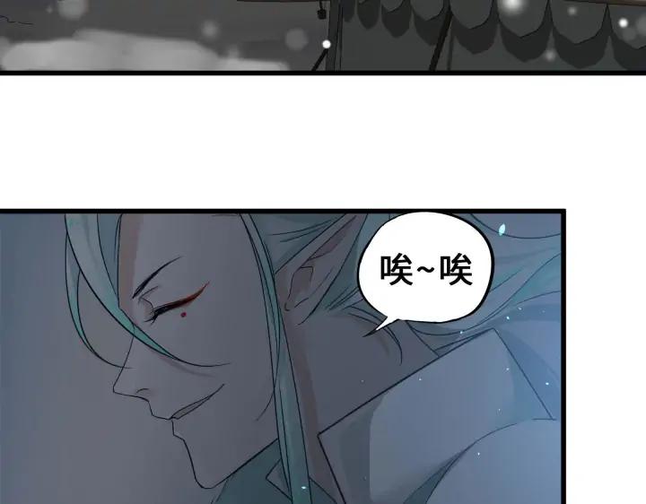 《魂兵之戈（最新版）》33话 征尘（下） 第19页