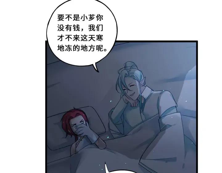 《魂兵之戈（最新版）》33话 征尘（下） 第21页
