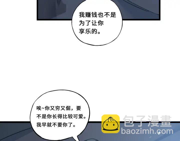 《魂兵之戈（最新版）》33话 征尘（下） 第22页
