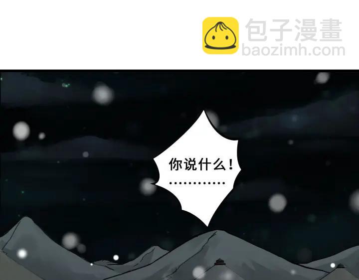 《魂兵之戈（最新版）》33话 征尘（下） 第26页