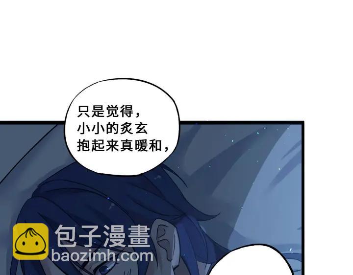 《魂兵之戈（最新版）》33话 征尘（下） 第34页