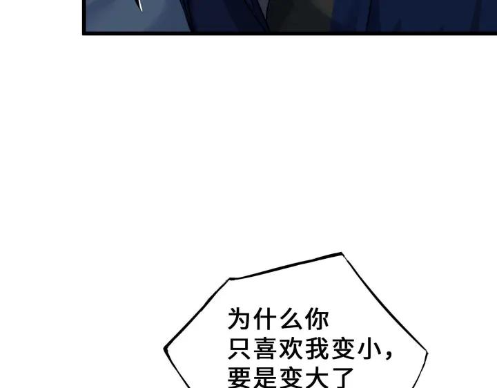 《魂兵之戈（最新版）》33话 征尘（下） 第38页