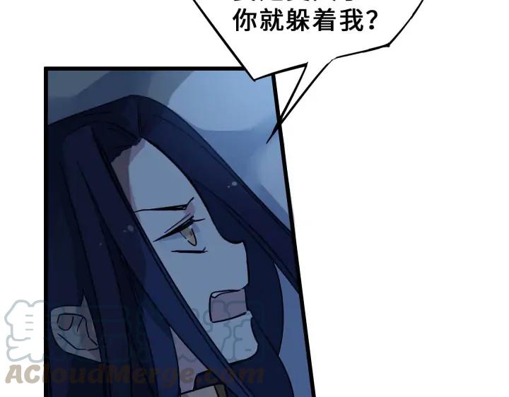 《魂兵之戈（最新版）》33话 征尘（下） 第39页