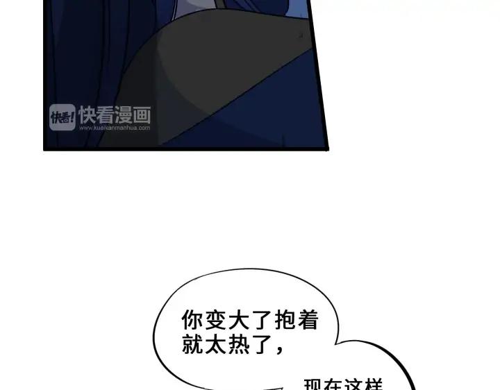 《魂兵之戈（最新版）》33话 征尘（下） 第40页