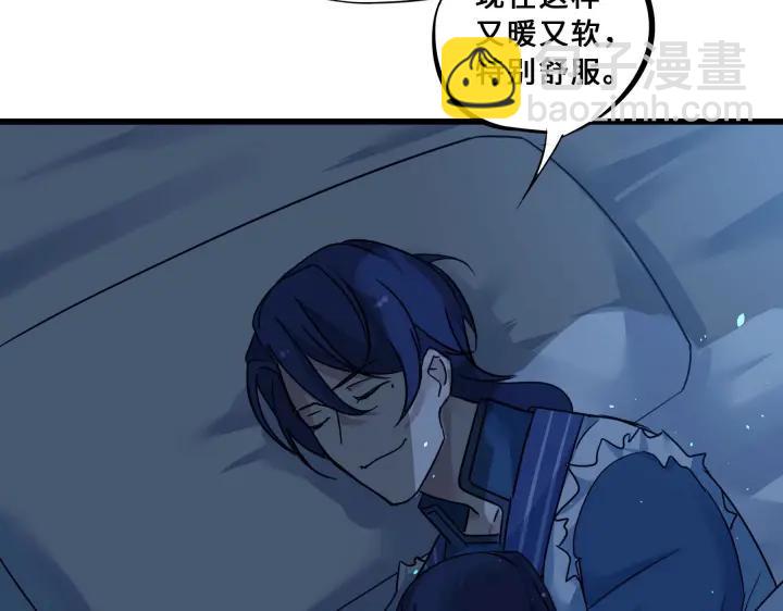 《魂兵之戈（最新版）》33话 征尘（下） 第41页