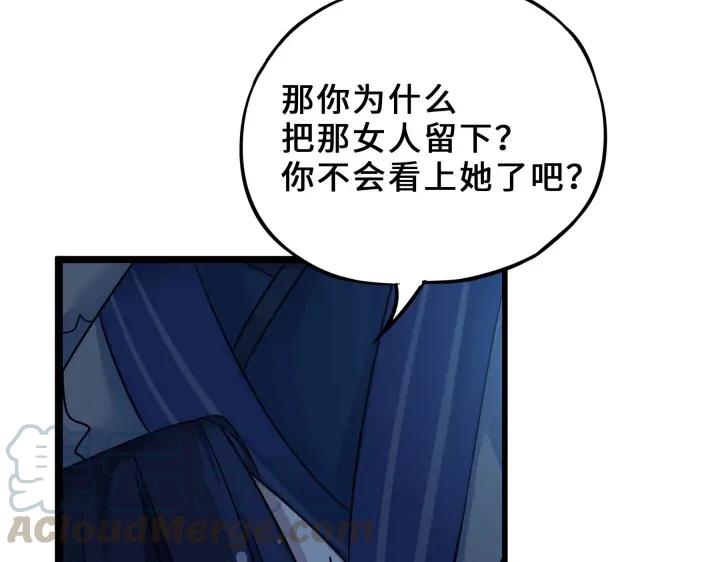 《魂兵之戈（最新版）》33话 征尘（下） 第43页