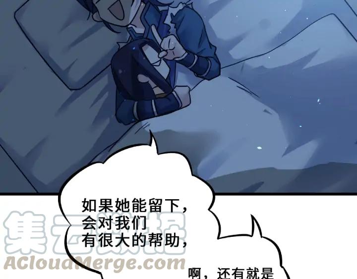 《魂兵之戈（最新版）》33话 征尘（下） 第46页