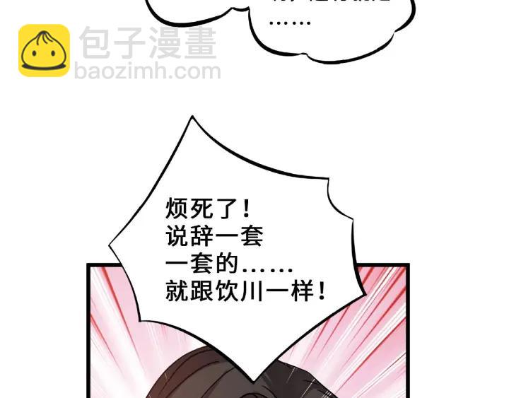 《魂兵之戈（最新版）》33话 征尘（下） 第47页