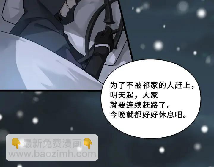 《魂兵之戈（最新版）》33话 征尘（下） 第4页