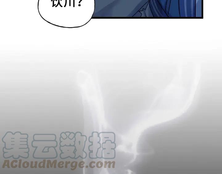 《魂兵之戈（最新版）》33话 征尘（下） 第50页