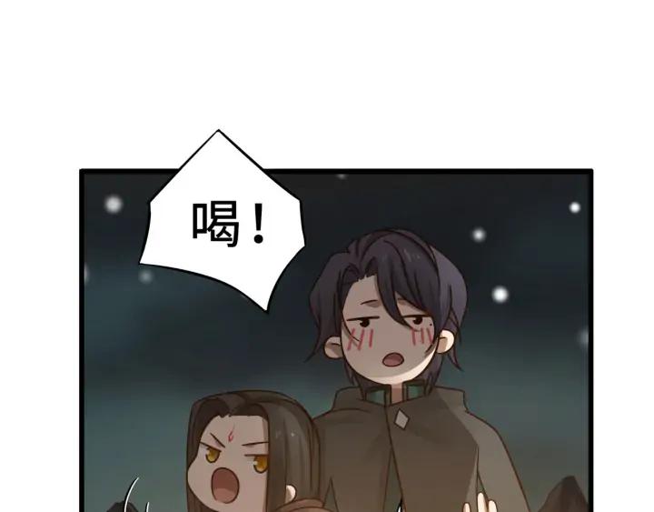 《魂兵之戈（最新版）》33话 征尘（上） 第14页