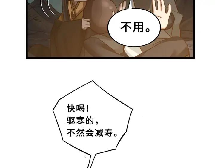 《魂兵之戈（最新版）》33话 征尘（上） 第15页