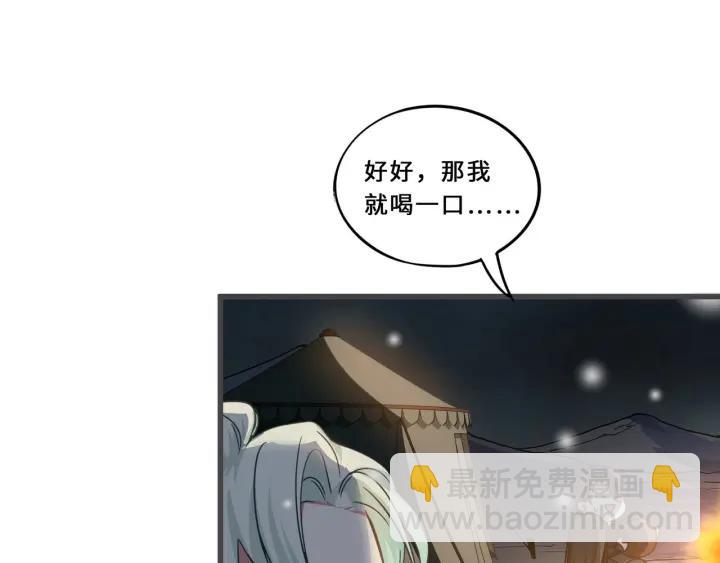 《魂兵之戈（最新版）》33话 征尘（上） 第18页