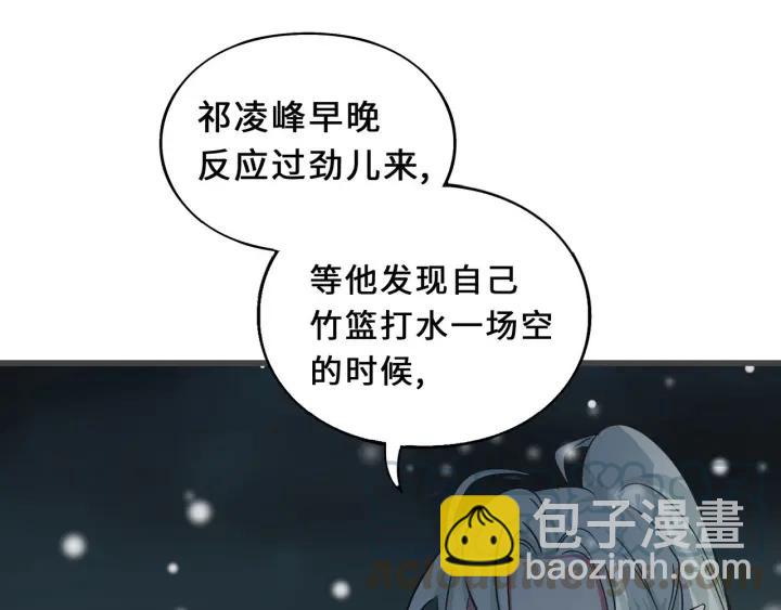 《魂兵之戈（最新版）》33话 征尘（上） 第20页