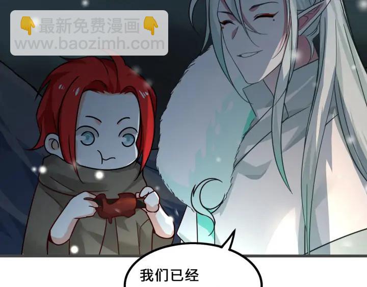《魂兵之戈（最新版）》33话 征尘（上） 第21页