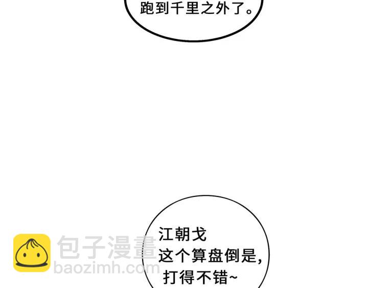 《魂兵之戈（最新版）》33话 征尘（上） 第22页
