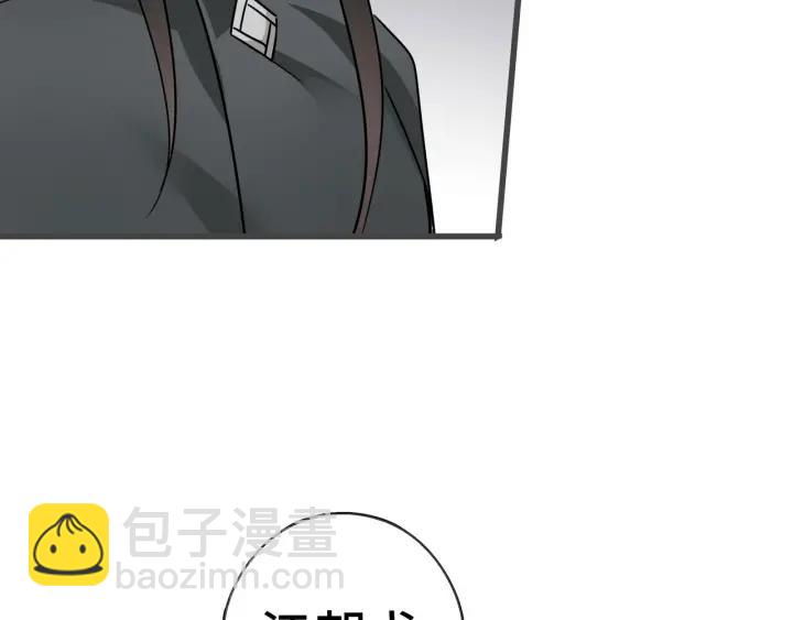 《魂兵之戈（最新版）》33话 征尘（上） 第26页