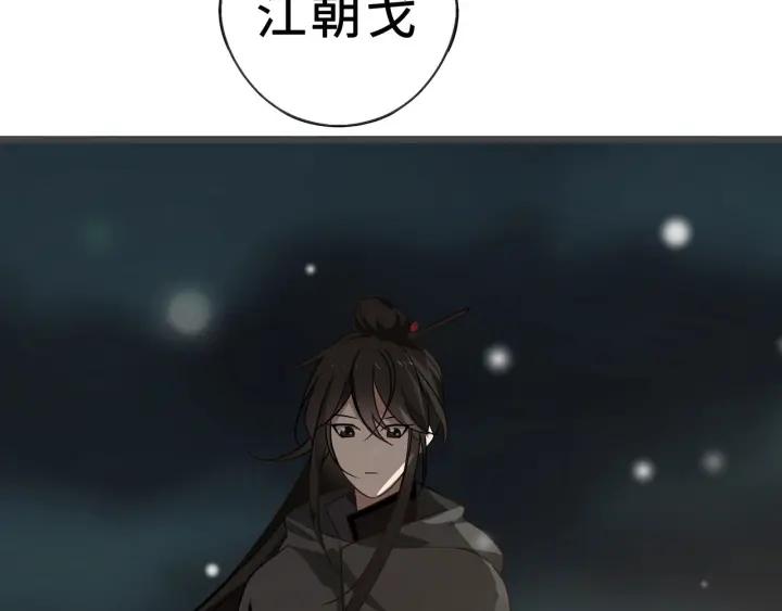 《魂兵之戈（最新版）》33话 征尘（上） 第27页