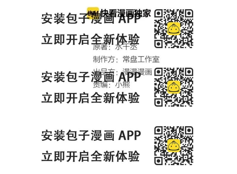 《魂兵之戈（最新版）》33话 征尘（上） 第2页