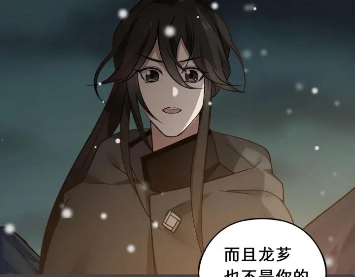 《魂兵之戈（最新版）》33话 征尘（上） 第31页