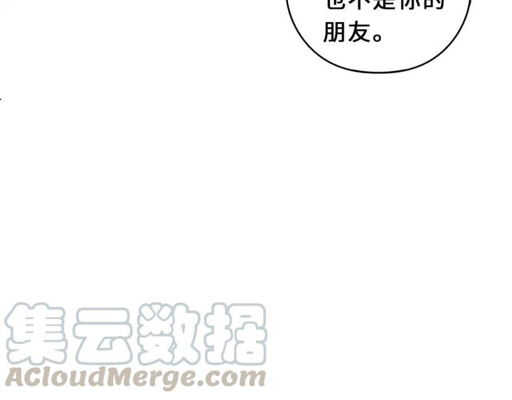 《魂兵之戈（最新版）》33话 征尘（上） 第32页