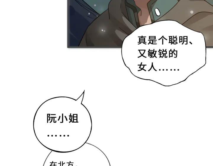 《魂兵之戈（最新版）》33话 征尘（上） 第35页