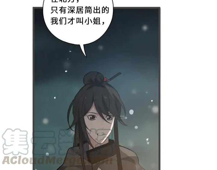 《魂兵之戈（最新版）》33话 征尘（上） 第36页