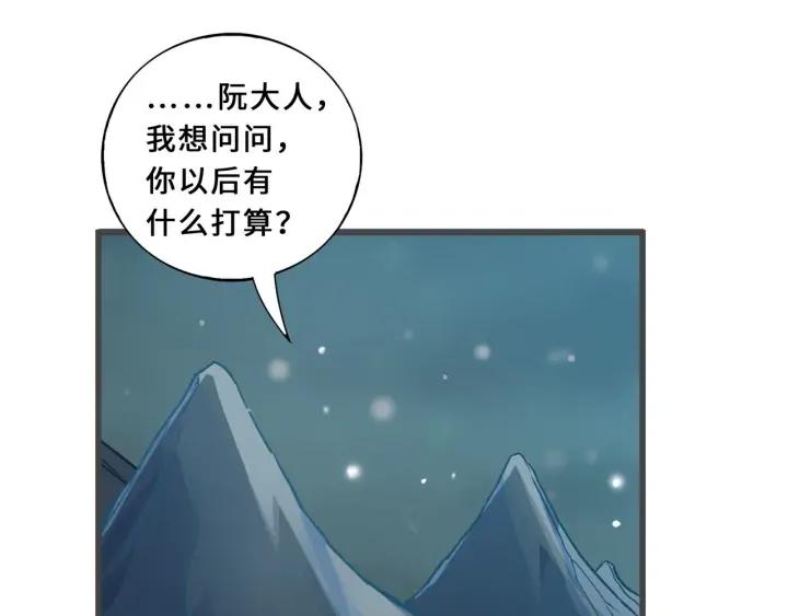 《魂兵之戈（最新版）》33话 征尘（上） 第38页