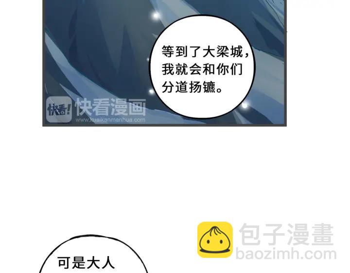 《魂兵之戈（最新版）》33话 征尘（上） 第39页