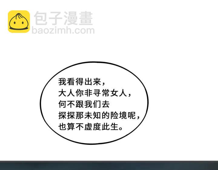 《魂兵之戈（最新版）》33话 征尘（上） 第46页
